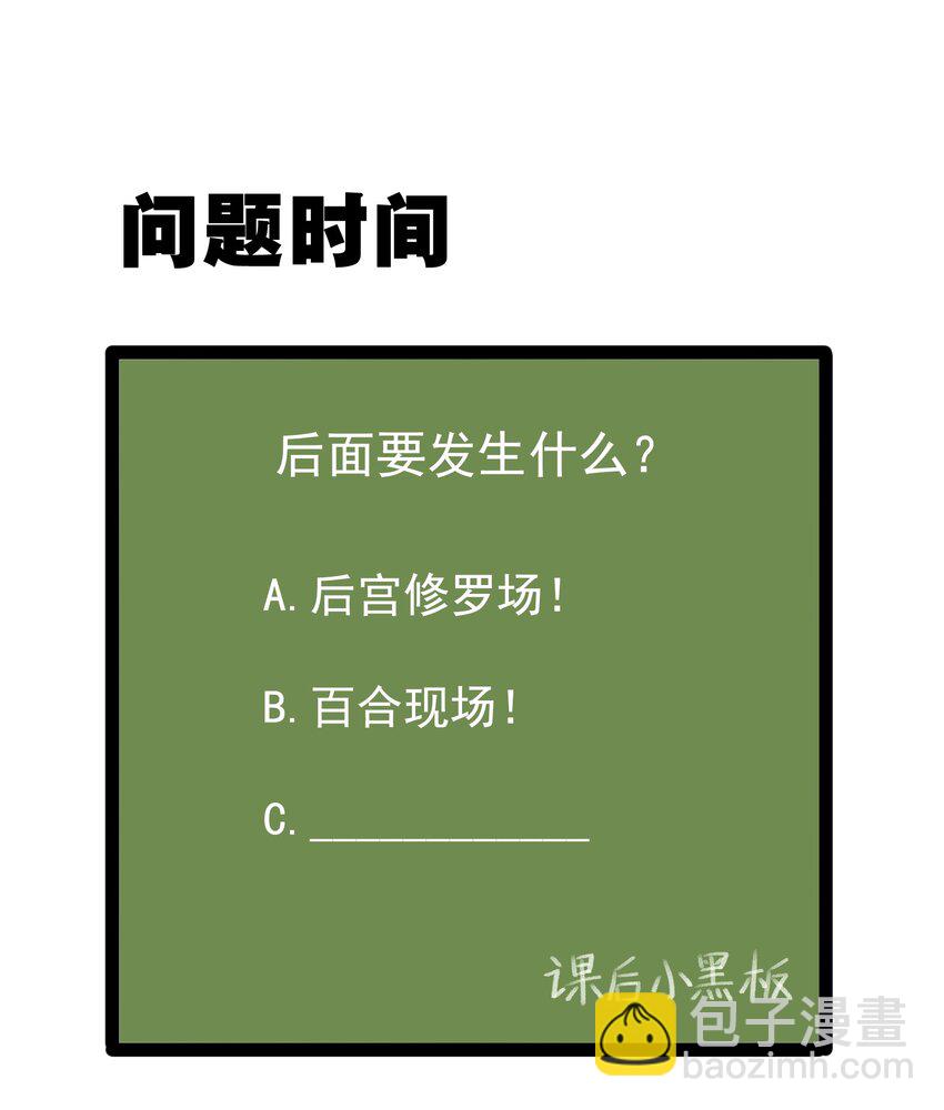 《涩系大小姐的废宅养成计划》030 金屋藏娇 第42页
