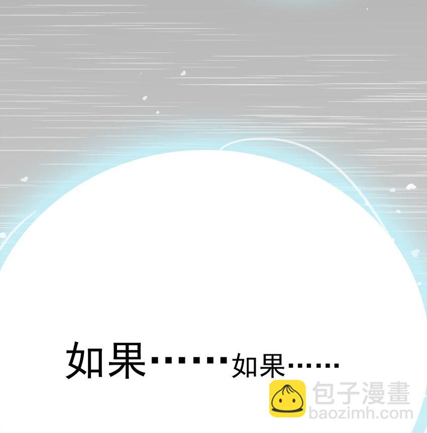 《涩系大小姐的废宅养成计划》030 金屋藏娇 第5页