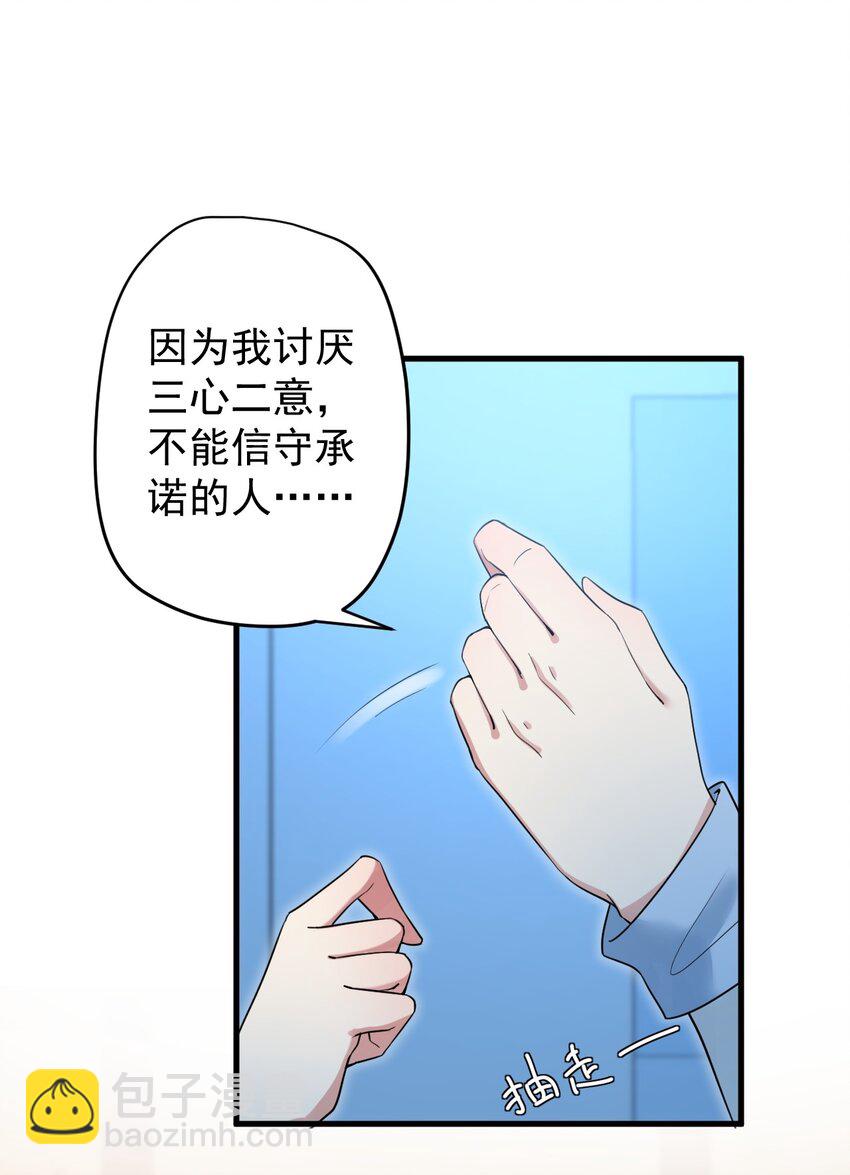 《涩系大小姐的废宅养成计划》030 金屋藏娇 第9页