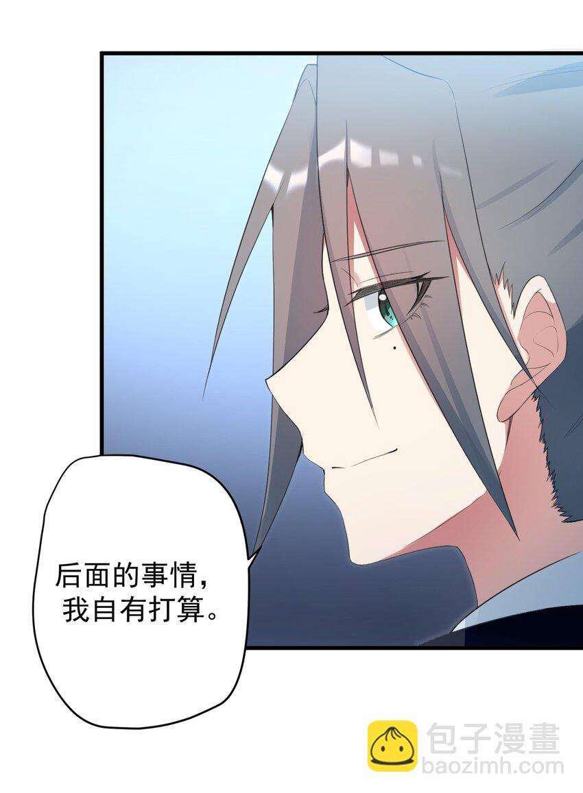 《涩系大小姐的废宅养成计划》031 游戏厅的胜负 第25页
