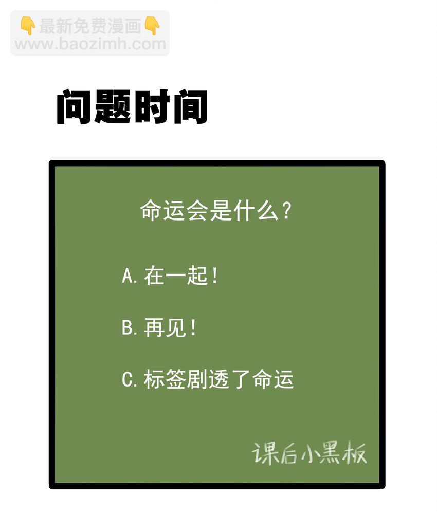 《涩系大小姐的废宅养成计划》031 游戏厅的胜负 第37页