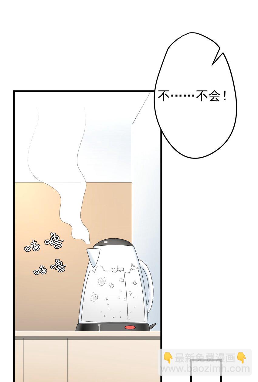 《涩系大小姐的废宅养成计划》033 黑白丝的对决 第14页