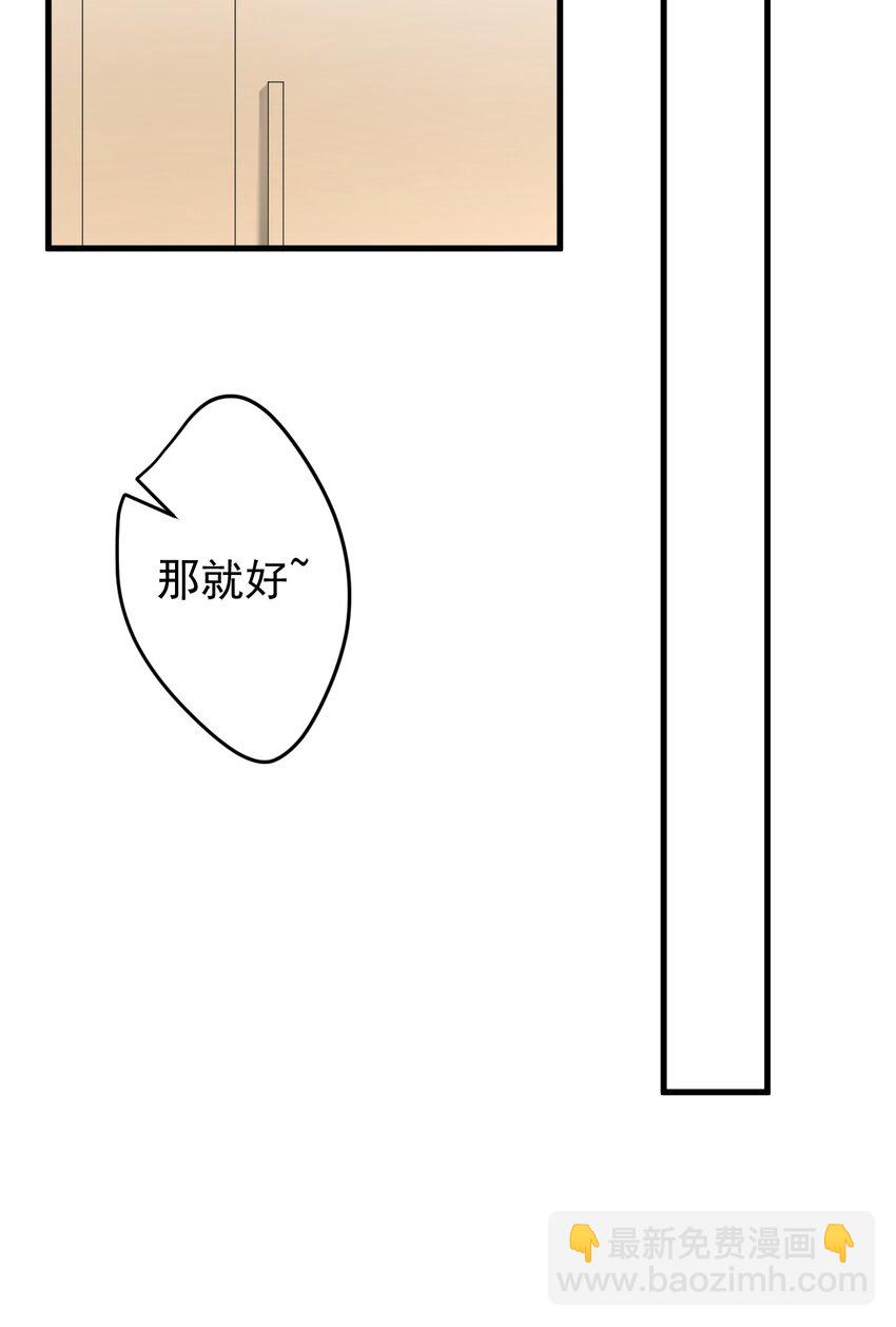 《涩系大小姐的废宅养成计划》033 黑白丝的对决 第15页