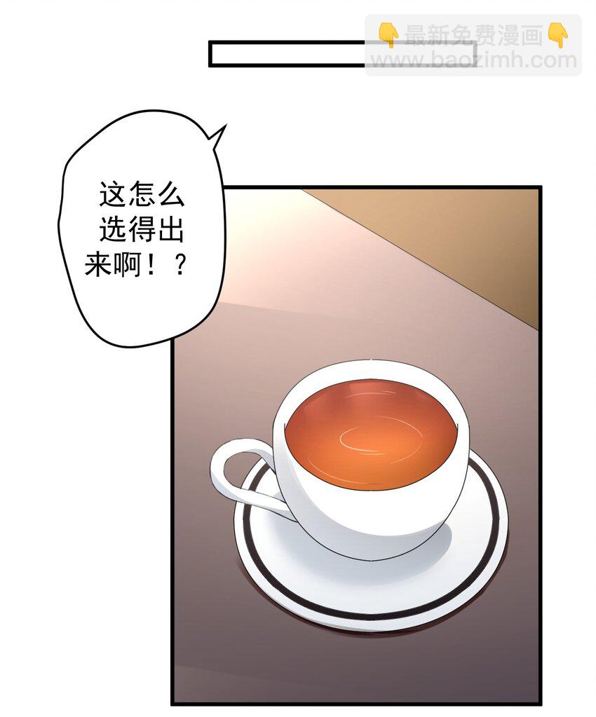 《涩系大小姐的废宅养成计划》034 正确答案 第17页