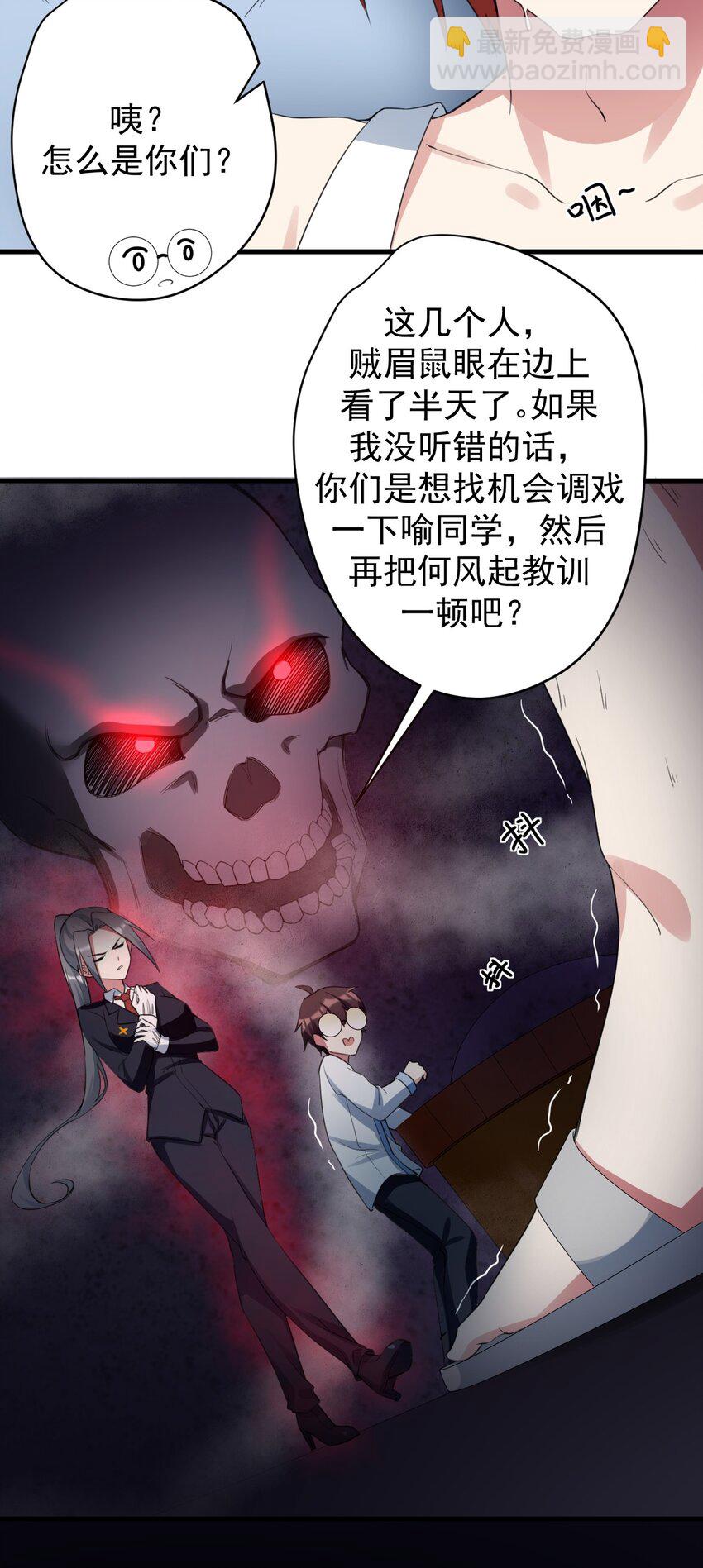 《涩系大小姐的废宅养成计划》032 小姐姐你好可爱 第14页