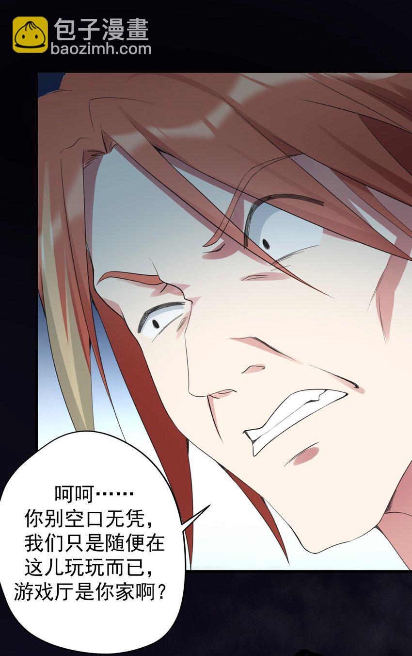 《涩系大小姐的废宅养成计划》032 小姐姐你好可爱 第15页
