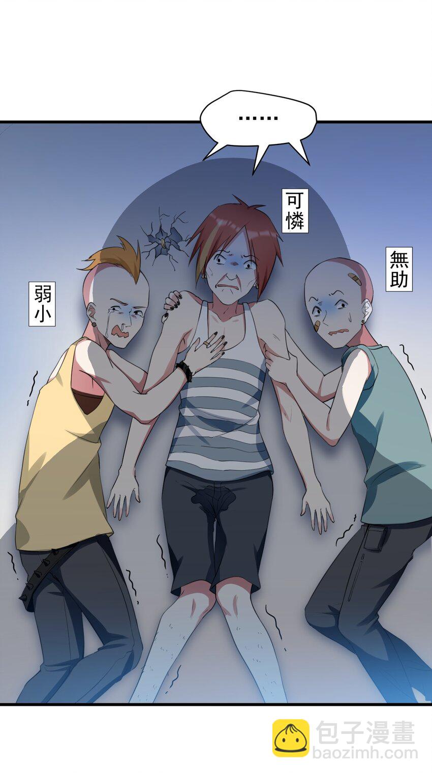 《涩系大小姐的废宅养成计划》032 小姐姐你好可爱 第18页