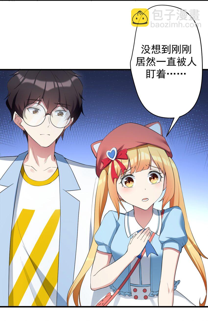 《涩系大小姐的废宅养成计划》032 小姐姐你好可爱 第20页