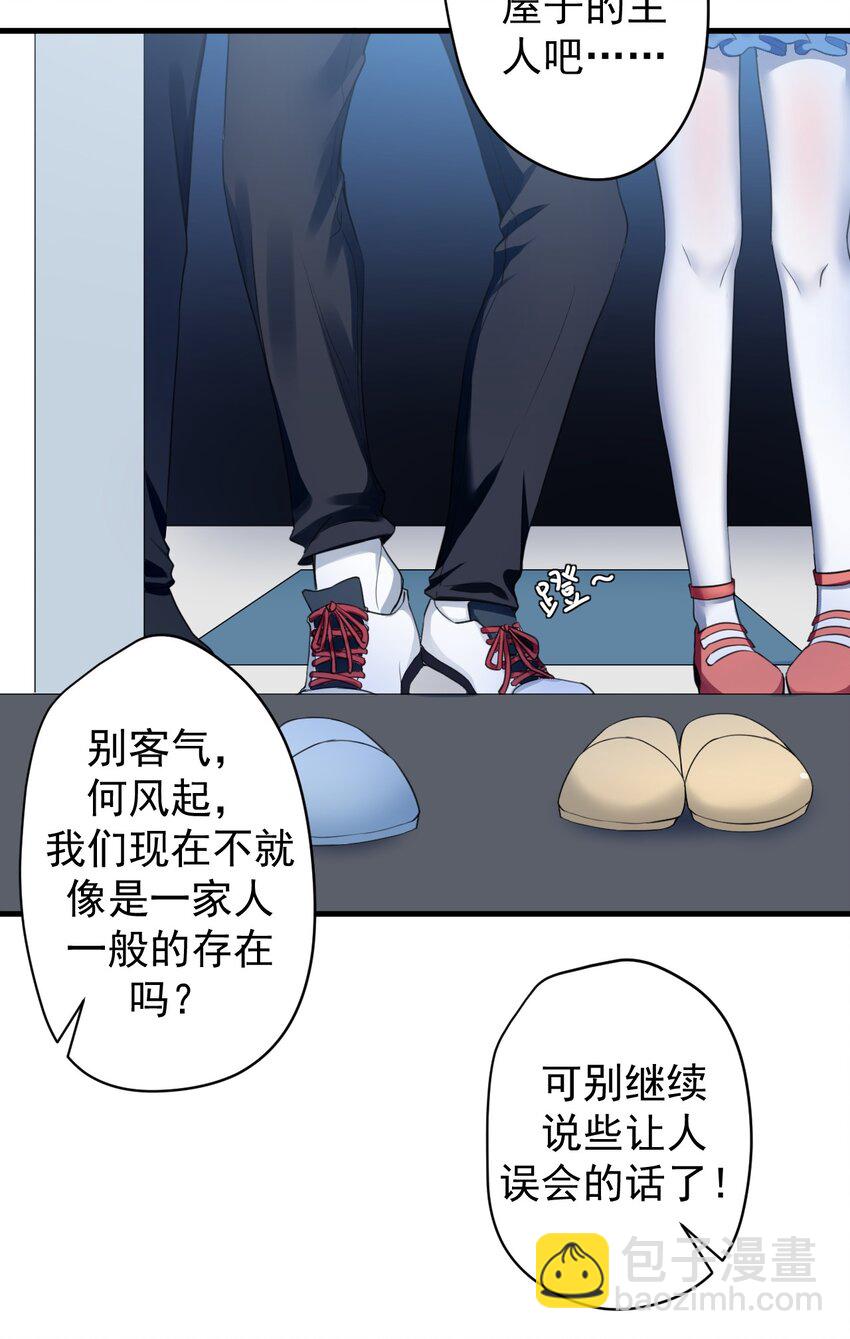 《涩系大小姐的废宅养成计划》032 小姐姐你好可爱 第27页