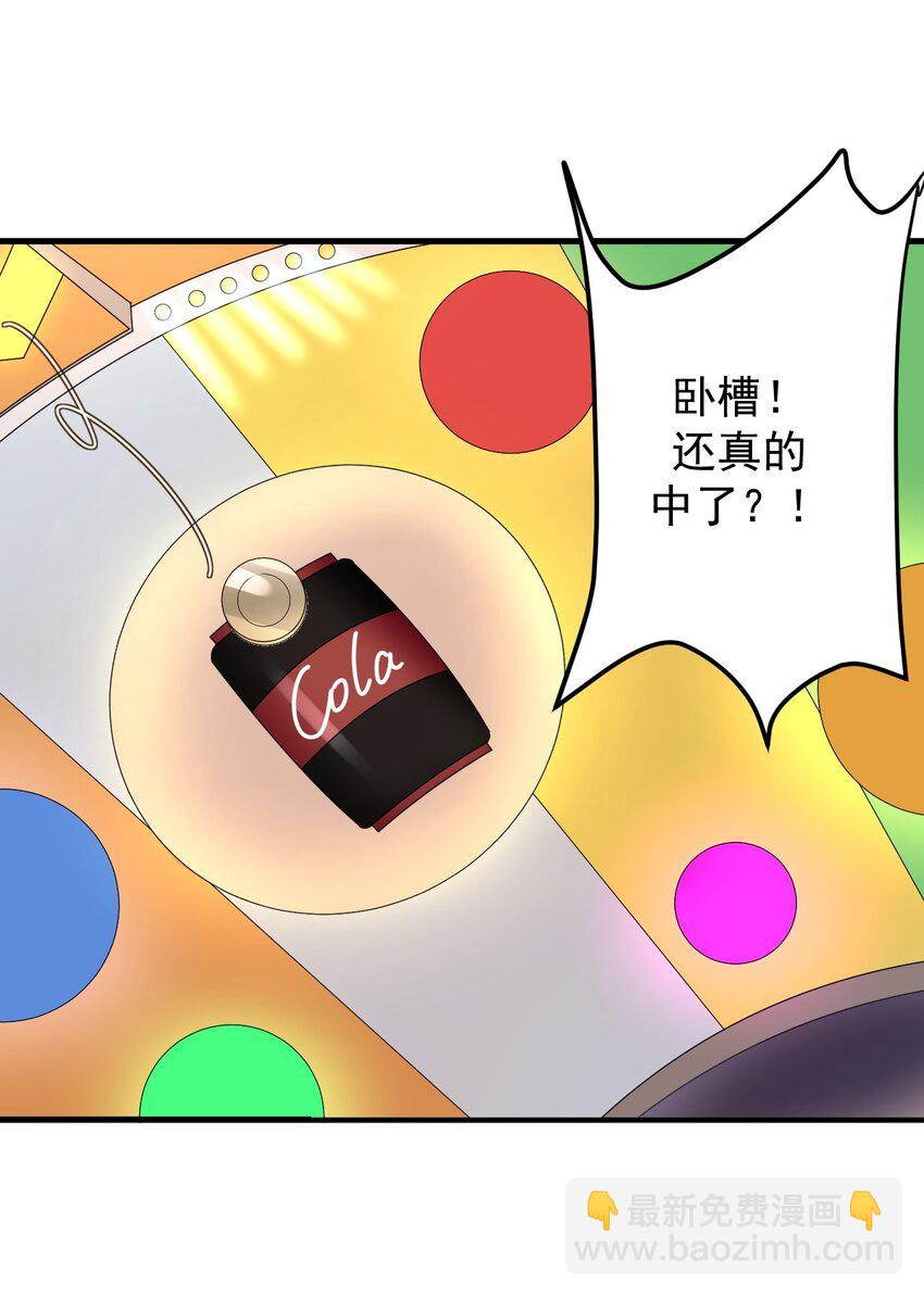 《涩系大小姐的废宅养成计划》032 小姐姐你好可爱 第5页