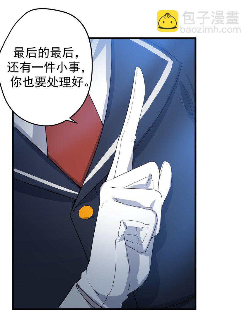 《涩系大小姐的废宅养成计划》037 最后的约会 第35页