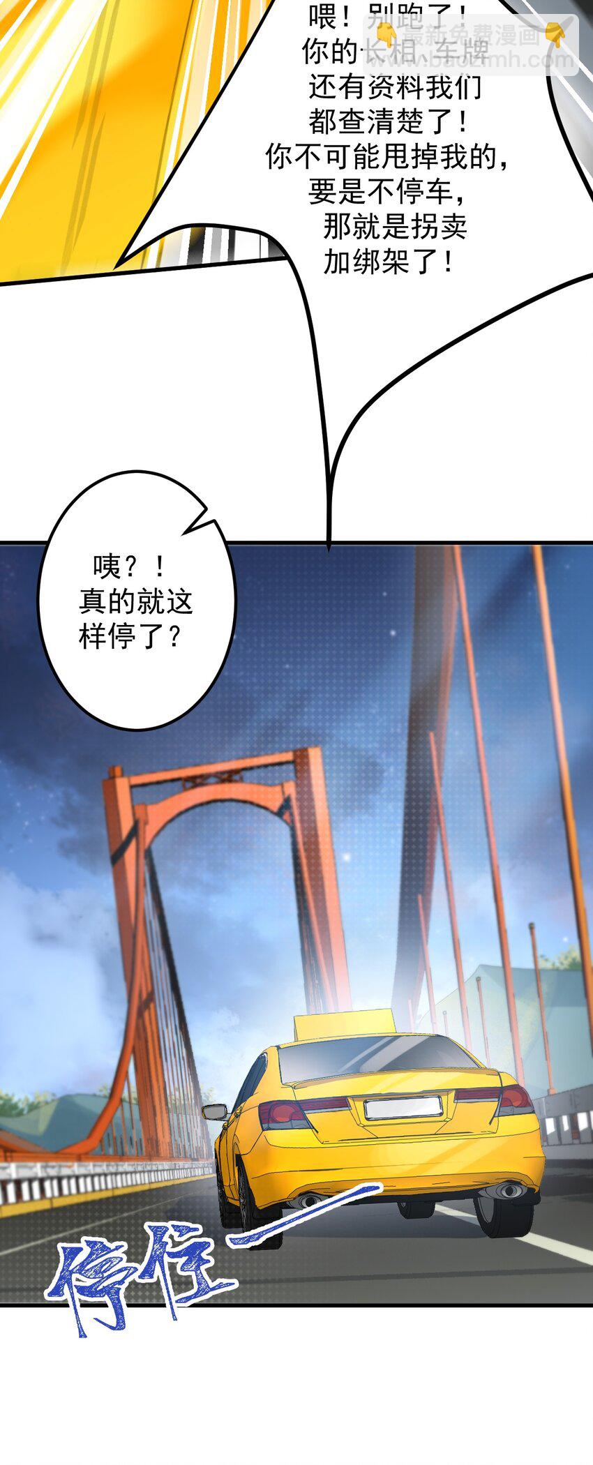 《涩系大小姐的废宅养成计划》036 恐男症的力量 第17页