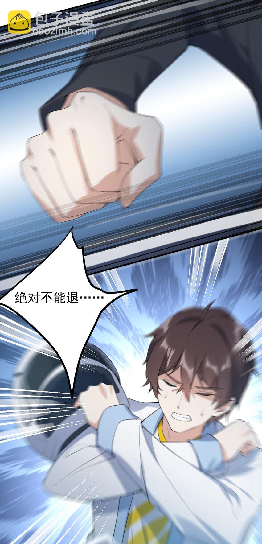《涩系大小姐的废宅养成计划》036 恐男症的力量 第31页