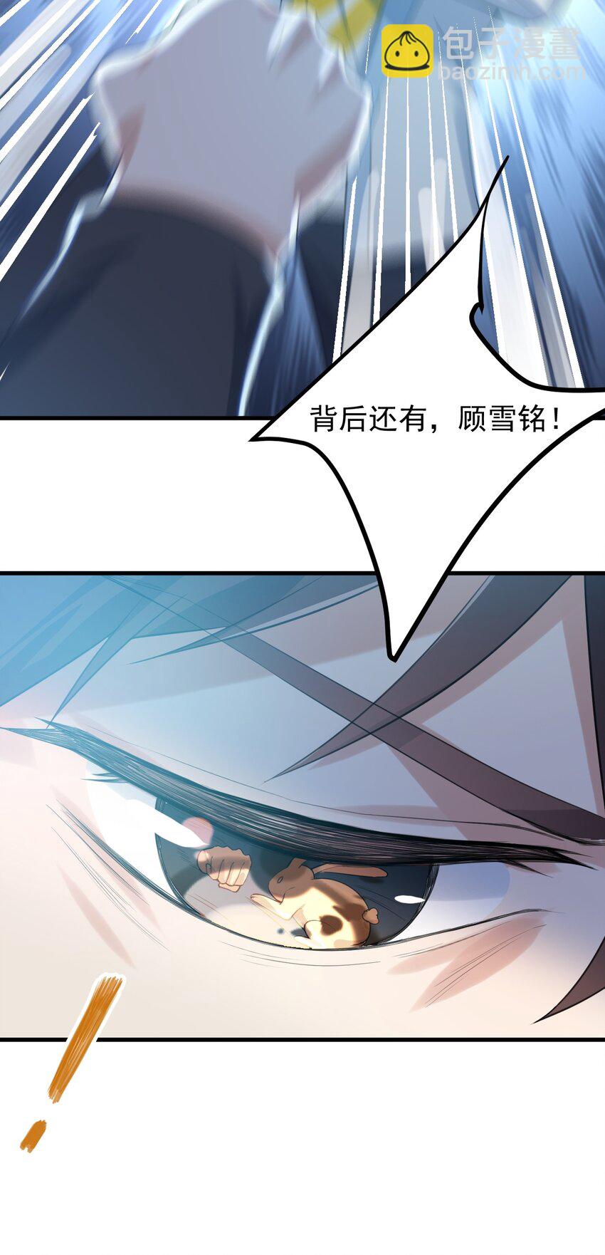 《涩系大小姐的废宅养成计划》036 恐男症的力量 第32页