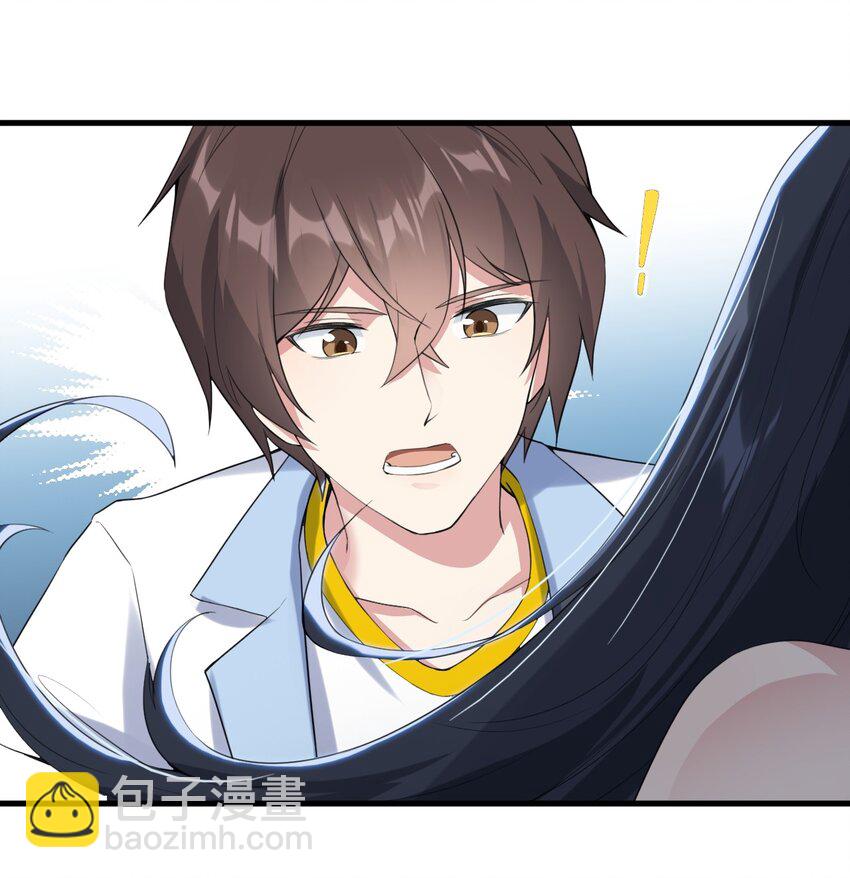 《涩系大小姐的废宅养成计划》036 恐男症的力量 第33页