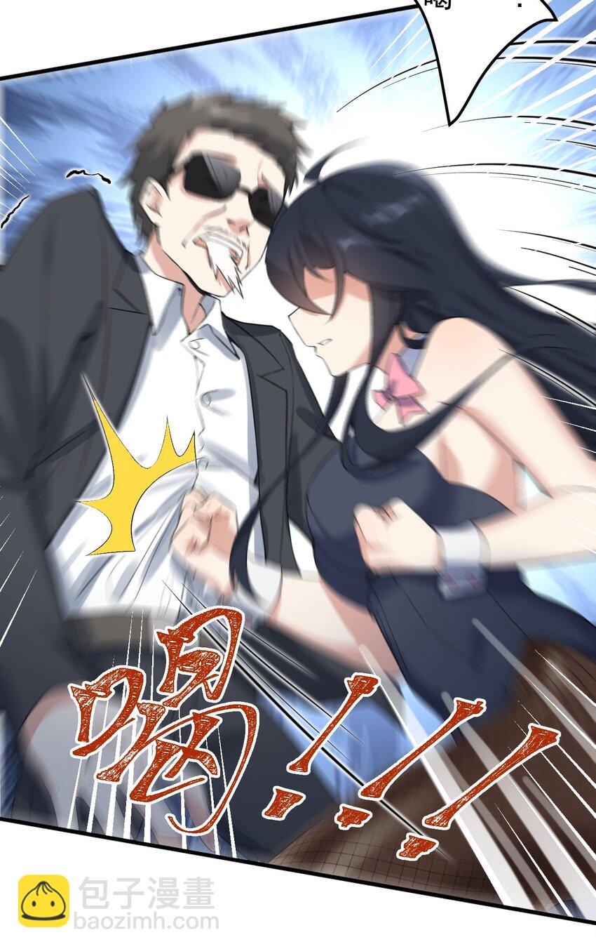 《涩系大小姐的废宅养成计划》036 恐男症的力量 第37页