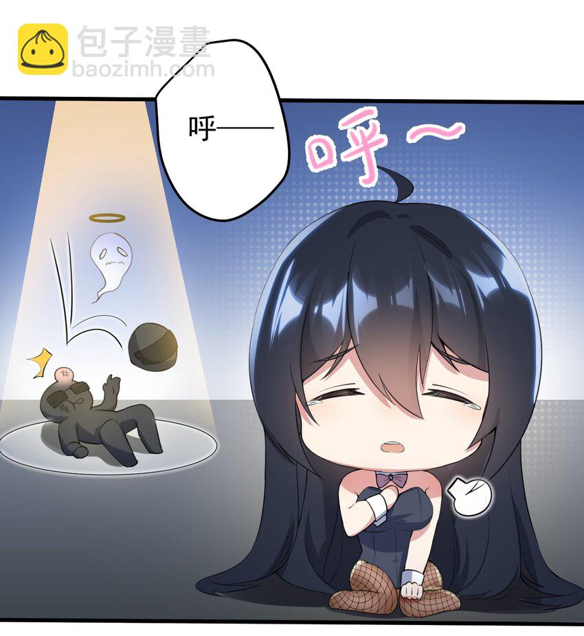 《涩系大小姐的废宅养成计划》036 恐男症的力量 第40页