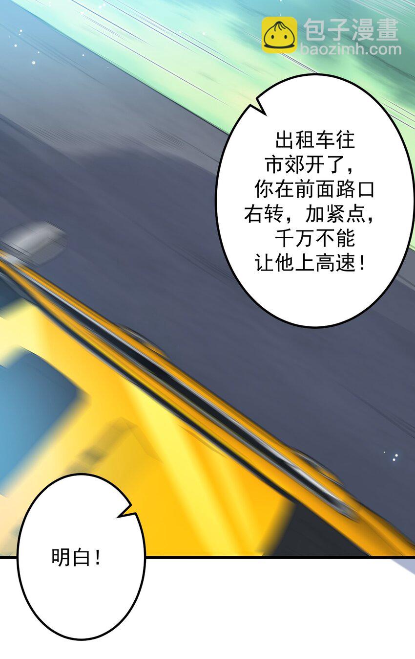 《涩系大小姐的废宅养成计划》036 恐男症的力量 第7页