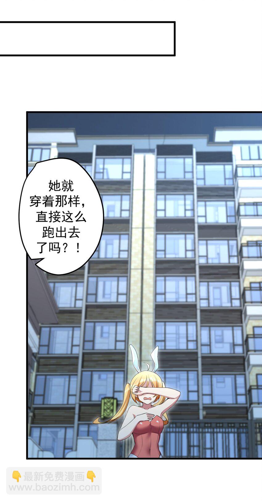 《涩系大小姐的废宅养成计划》035 摩托车行吗 第10页