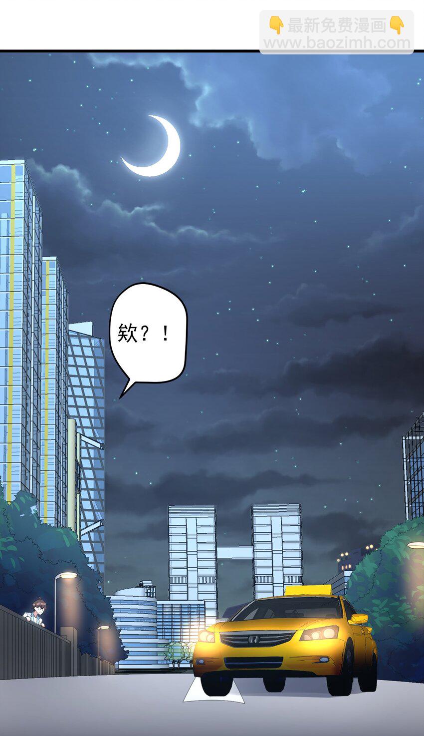 《涩系大小姐的废宅养成计划》035 摩托车行吗 第13页