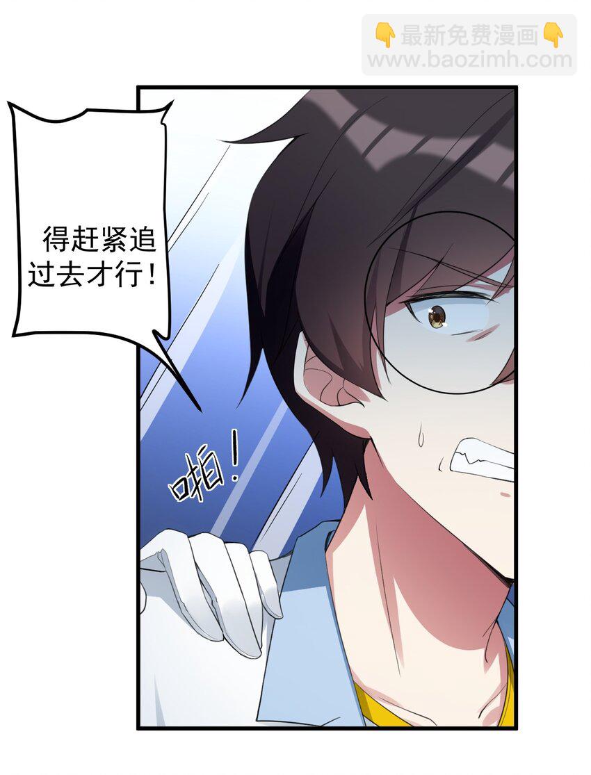 《涩系大小姐的废宅养成计划》035 摩托车行吗 第17页