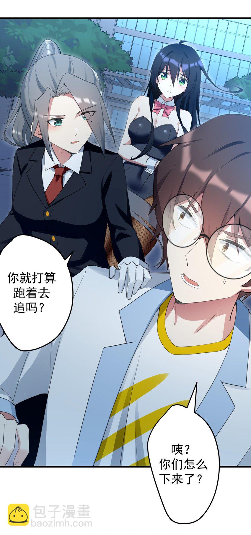 《涩系大小姐的废宅养成计划》035 摩托车行吗 第18页