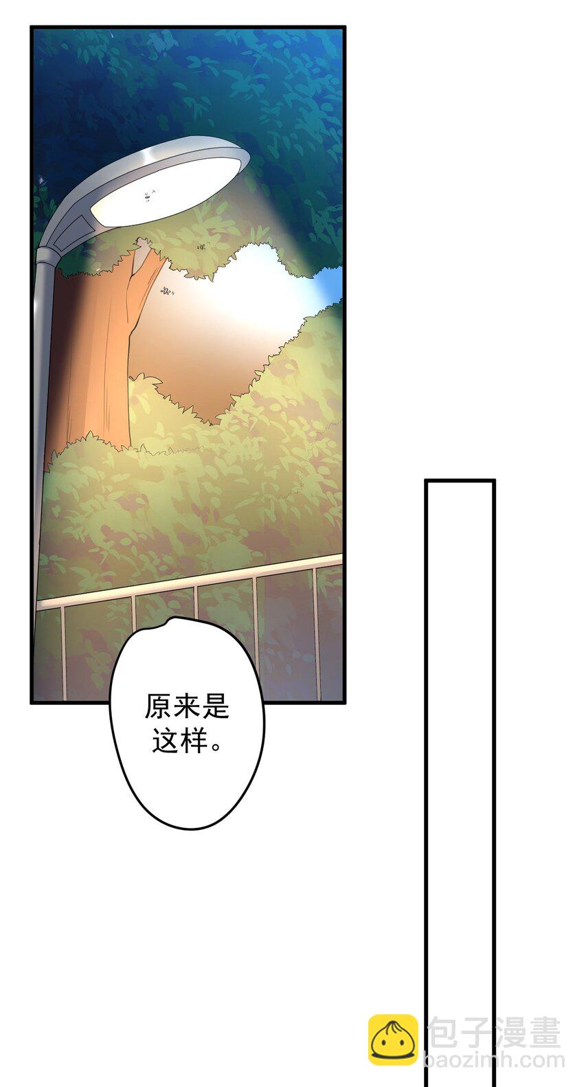 《涩系大小姐的废宅养成计划》035 摩托车行吗 第19页