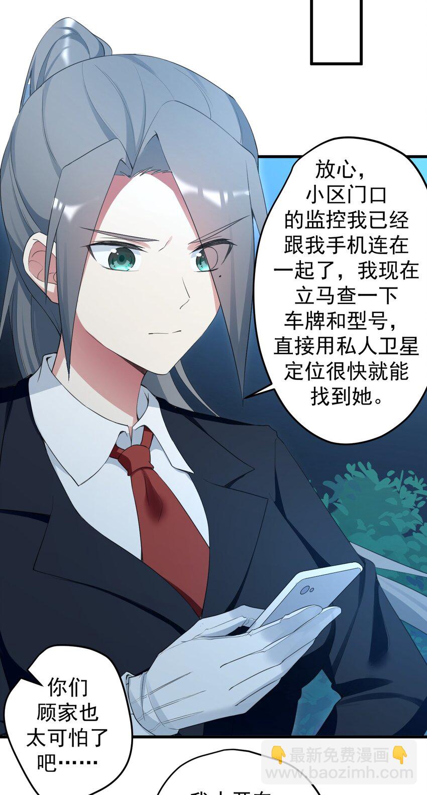 《涩系大小姐的废宅养成计划》035 摩托车行吗 第20页