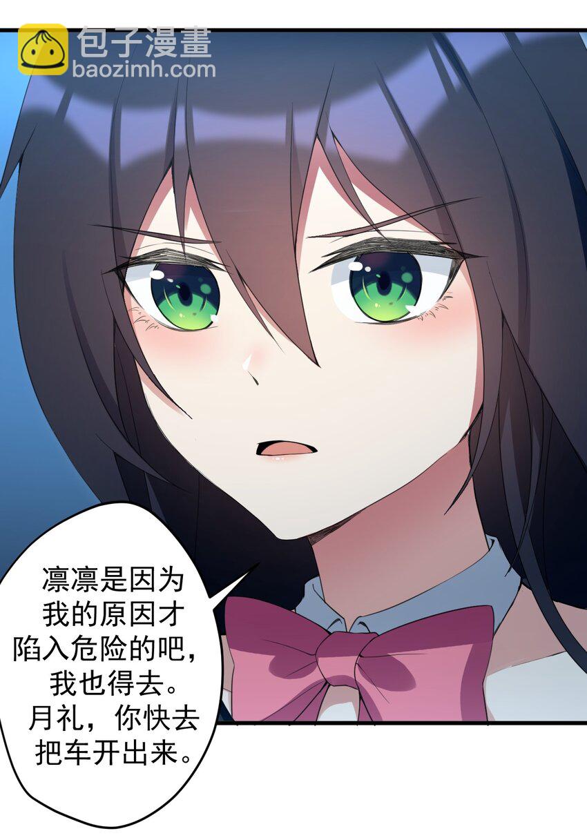 《涩系大小姐的废宅养成计划》035 摩托车行吗 第22页