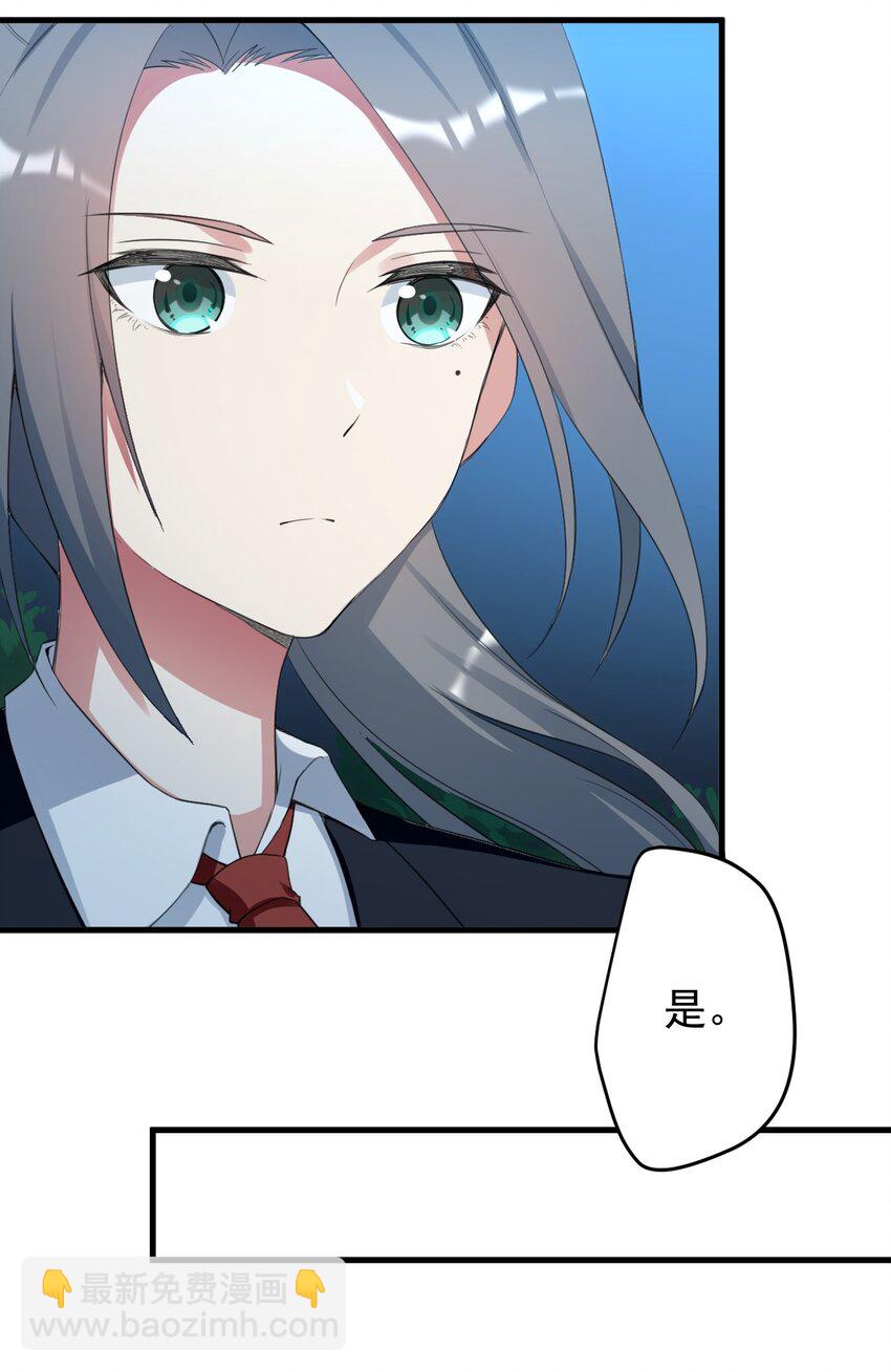 《涩系大小姐的废宅养成计划》035 摩托车行吗 第23页