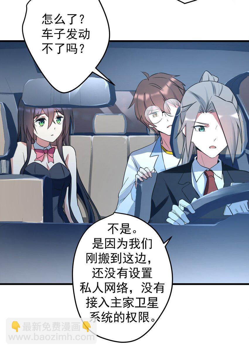 《涩系大小姐的废宅养成计划》035 摩托车行吗 第26页