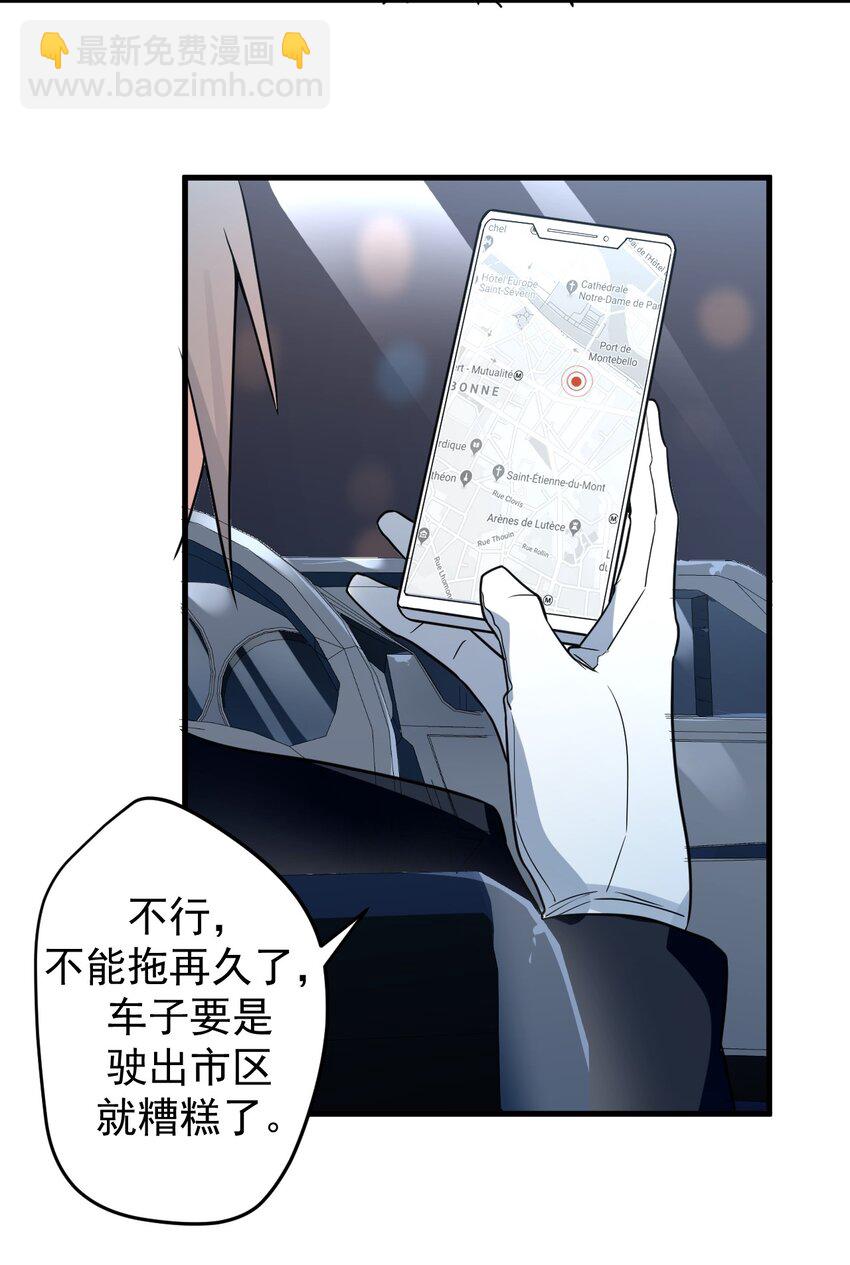 《涩系大小姐的废宅养成计划》035 摩托车行吗 第29页