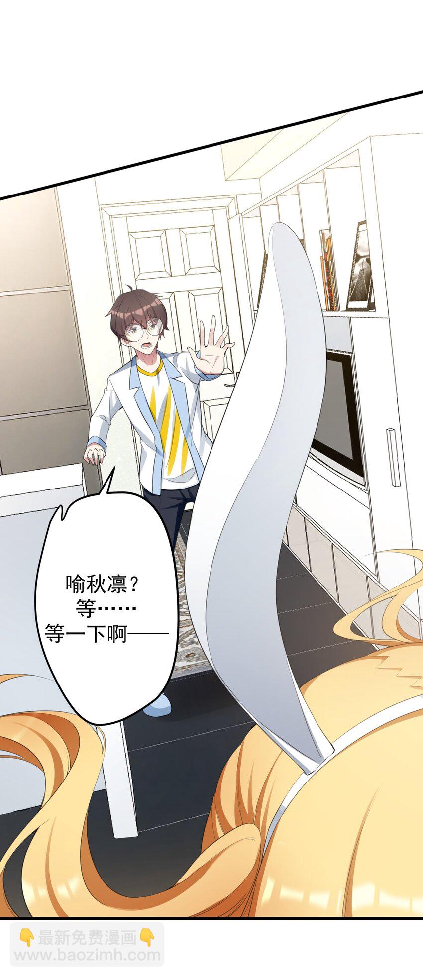 《涩系大小姐的废宅养成计划》035 摩托车行吗 第2页