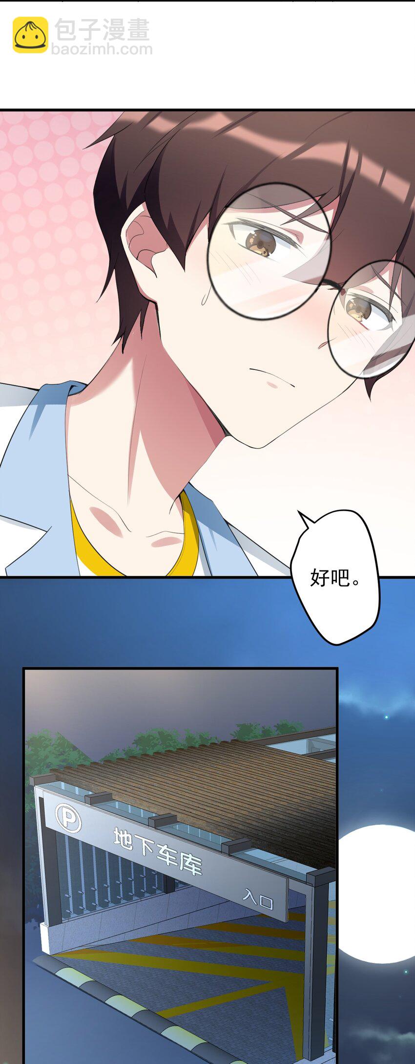 《涩系大小姐的废宅养成计划》035 摩托车行吗 第34页