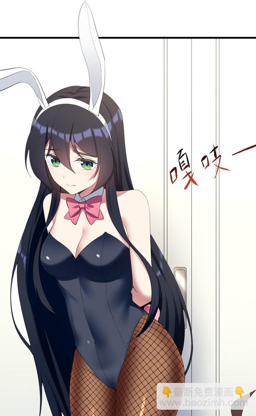 《涩系大小姐的废宅养成计划》035 摩托车行吗 第3页