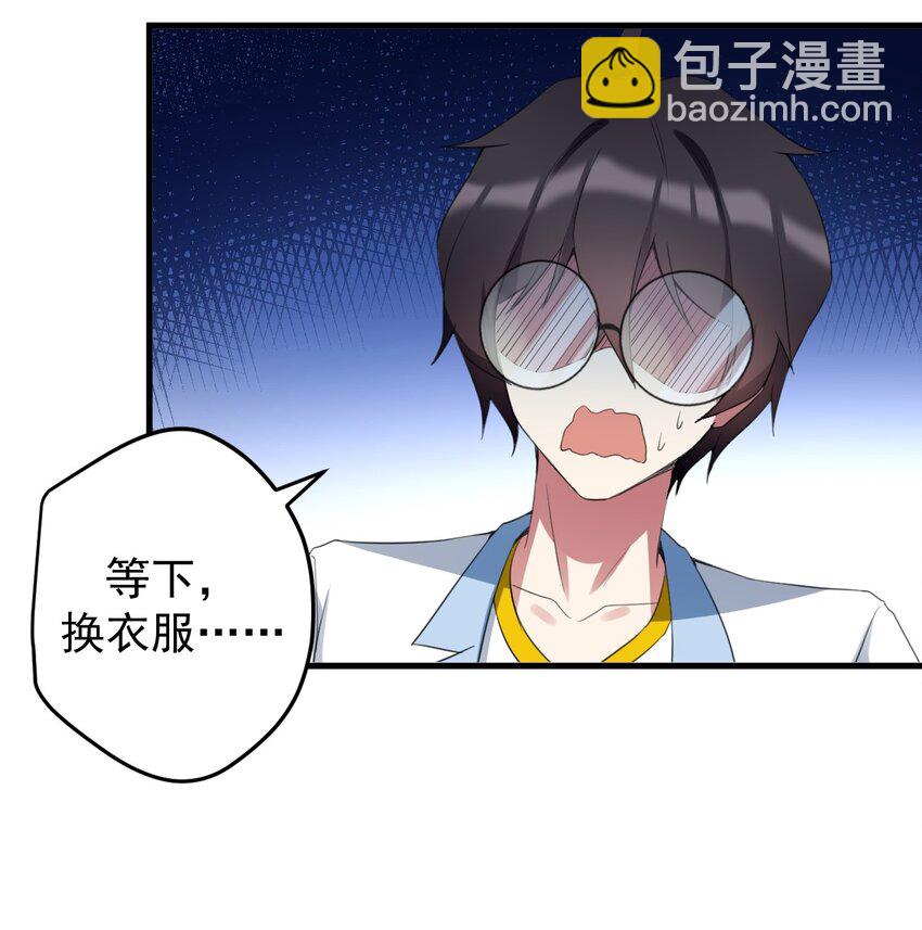 《涩系大小姐的废宅养成计划》035 摩托车行吗 第8页