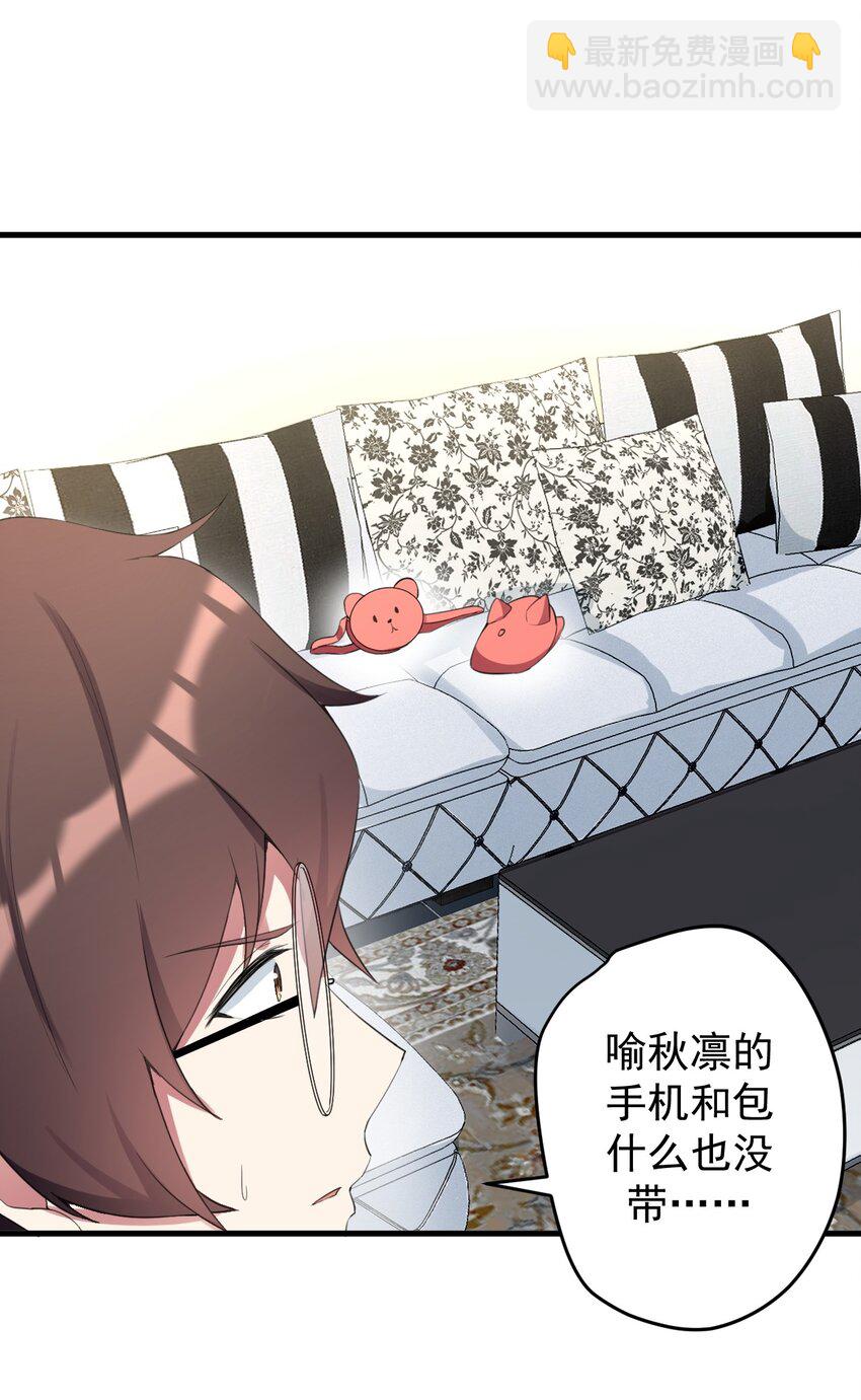 《涩系大小姐的废宅养成计划》035 摩托车行吗 第9页
