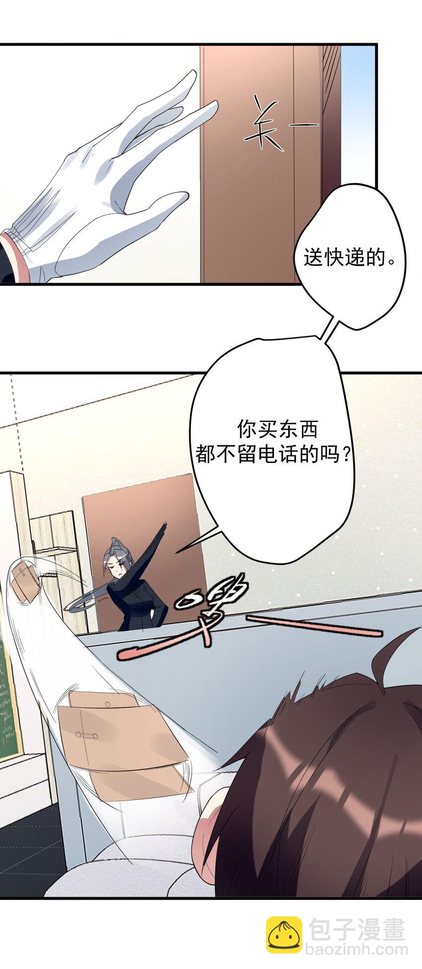 《涩系大小姐的废宅养成计划》041 女神的情书 第27页
