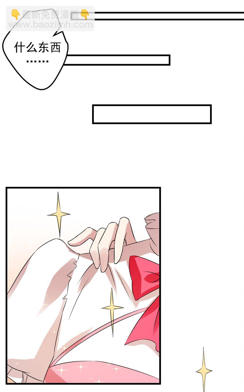 《涩系大小姐的废宅养成计划》041 女神的情书 第8页