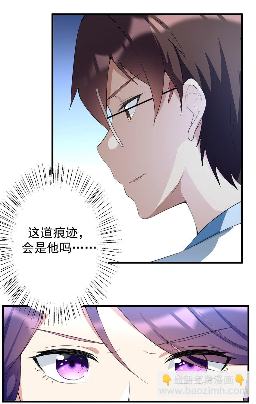 《涩系大小姐的废宅养成计划》040 十一漫展走起 第12页