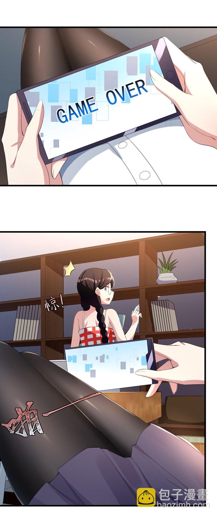 《涩系大小姐的废宅养成计划》040 十一漫展走起 第4页
