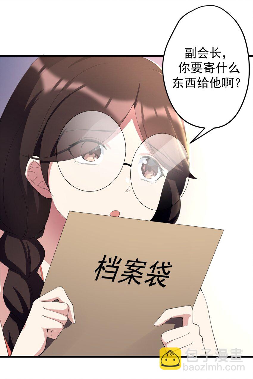 《涩系大小姐的废宅养成计划》040 十一漫展走起 第9页