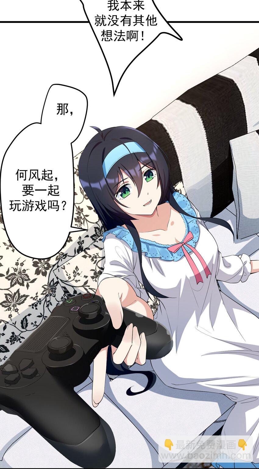 《涩系大小姐的废宅养成计划》039 不得了的事 第24页