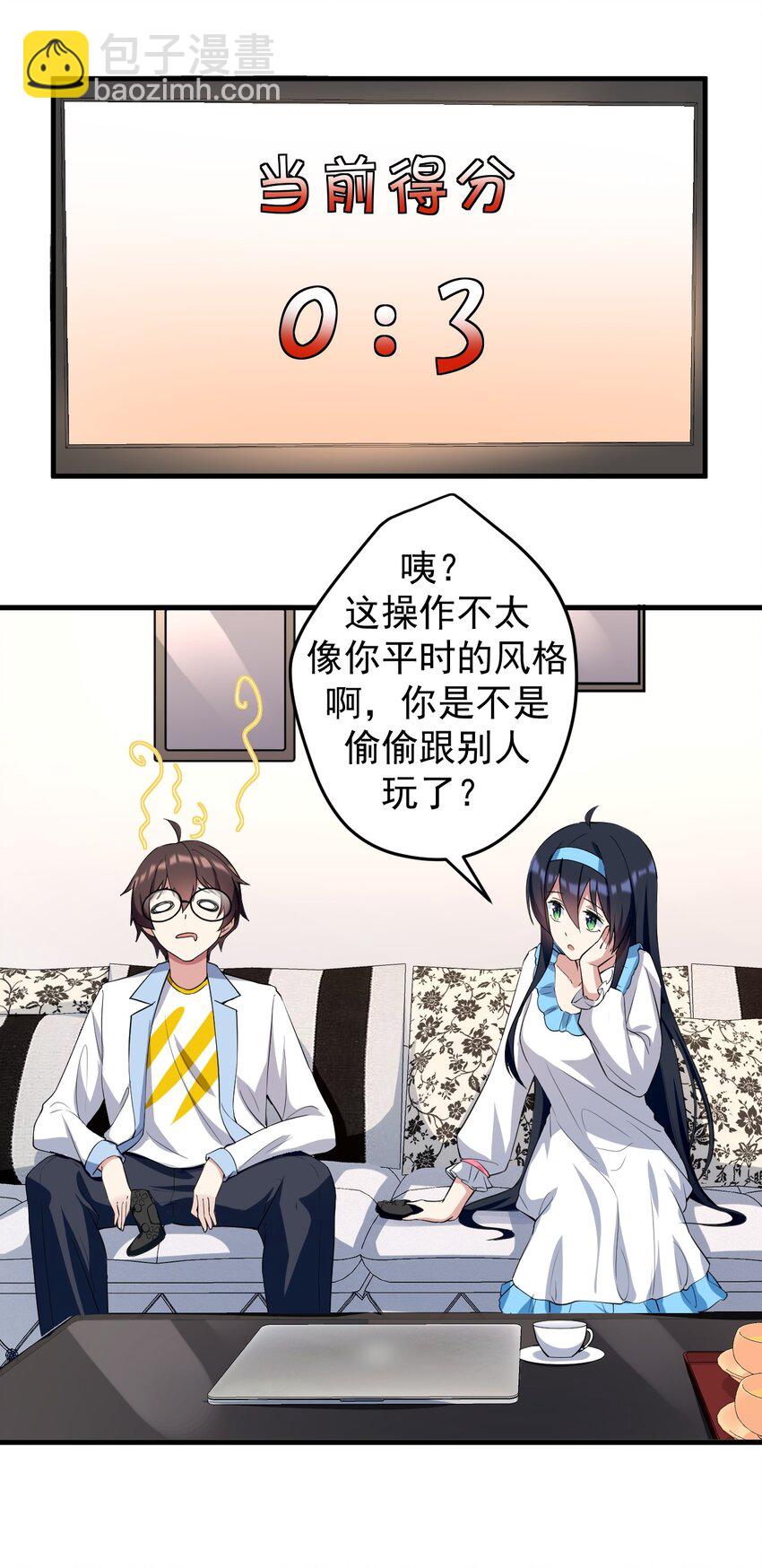 《涩系大小姐的废宅养成计划》039 不得了的事 第26页
