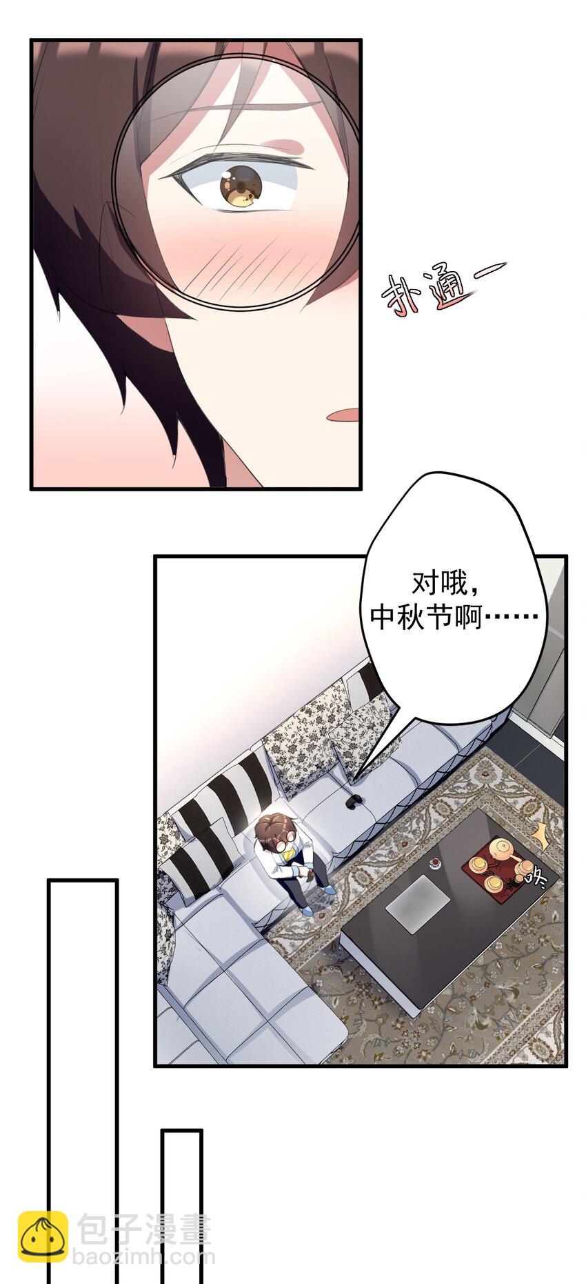 《涩系大小姐的废宅养成计划》039 不得了的事 第33页