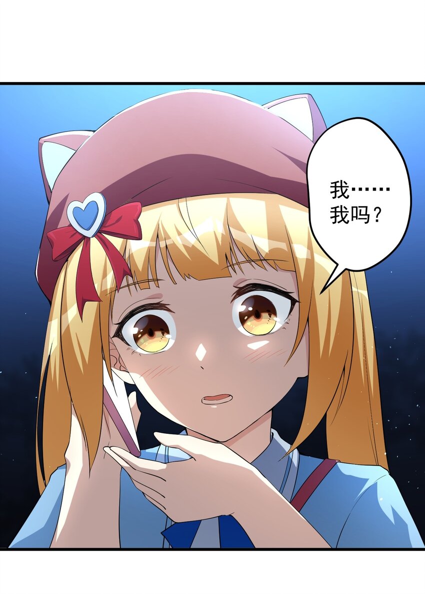 《涩系大小姐的废宅养成计划》038 满月与新月 第10页
