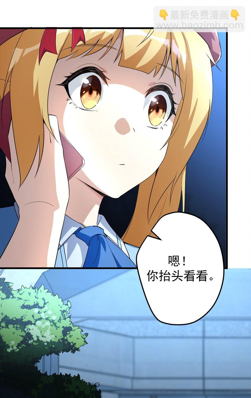 《涩系大小姐的废宅养成计划》038 满月与新月 第11页