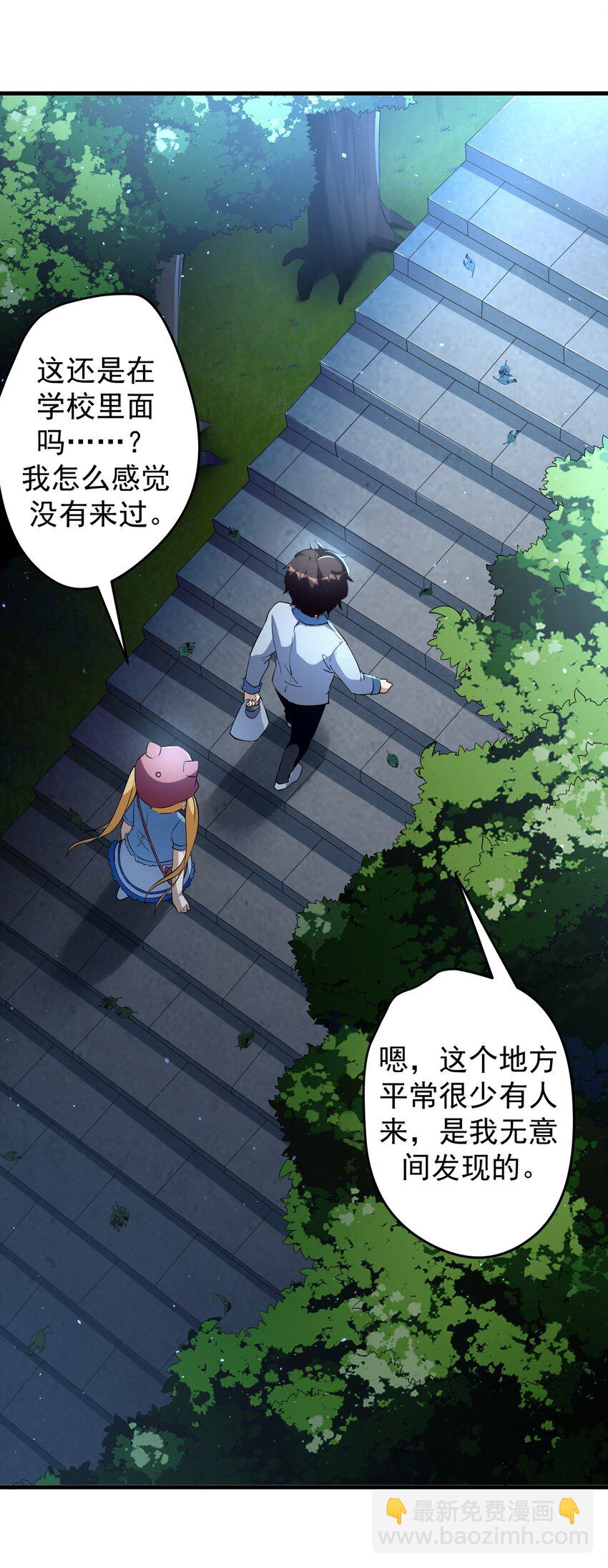 《涩系大小姐的废宅养成计划》038 满月与新月 第17页
