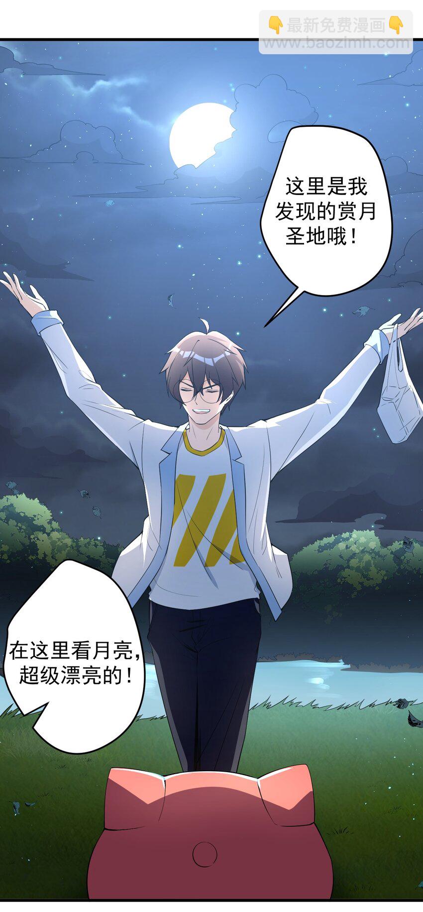 《涩系大小姐的废宅养成计划》038 满月与新月 第22页