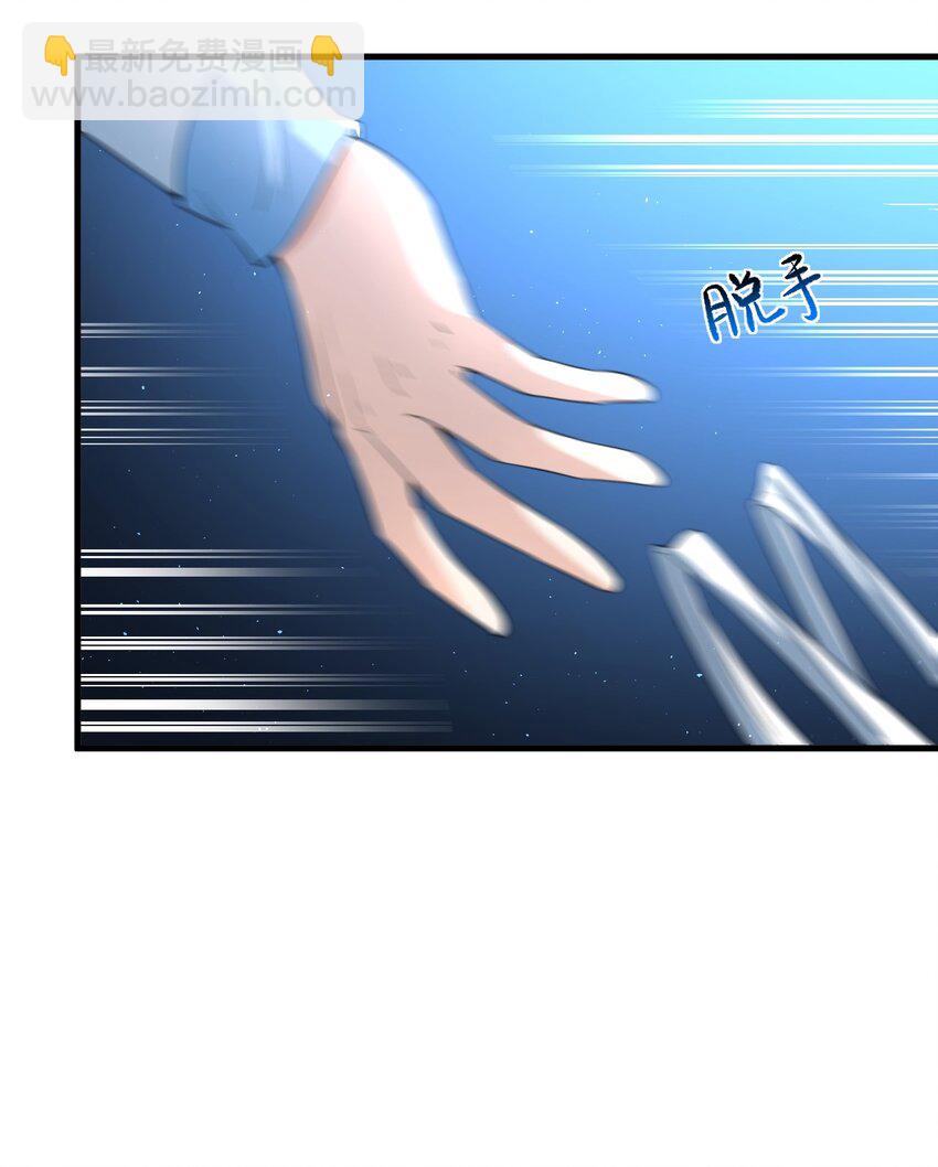 《涩系大小姐的废宅养成计划》038 满月与新月 第34页